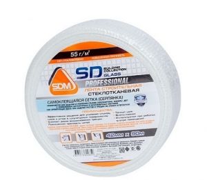 Серпянка самоклеящаяся Х-Glass Pro  45мм х 20 м