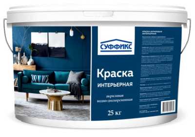 Краска интерьерная моющаяся СУФФИКС белая 9 л